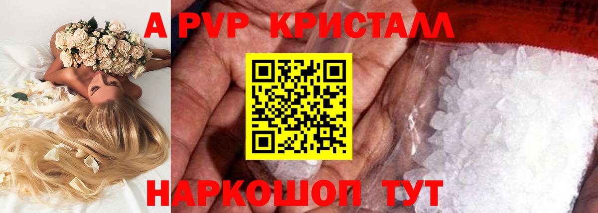 Alpha PVP  Альфа ПВП кристаллы  Вход с VPN  Менделеевск  APVP мука  А ПВП VHQ 