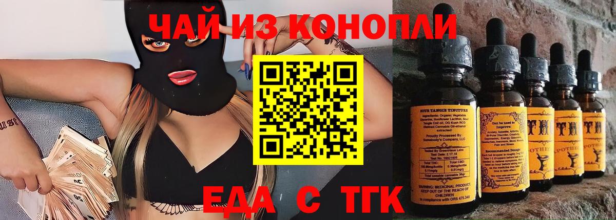 Canna-Cookies марихуана  Вход с VPN  Менделеевск 