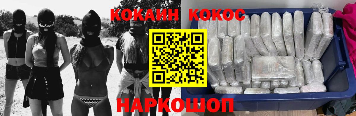 КОКАИН Боливия  Вход с VPN  Менделеевск  КОКАИН Колумбийский 