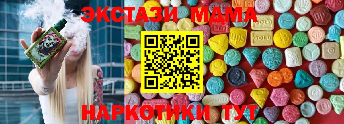 Экстази DUBAI Менделеевск