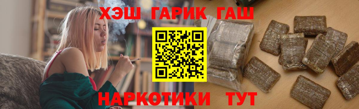 ГАШ  Вход с VPN  ГАШИШ Cannabis  Менделеевск  ГАШИШ индика сатива 