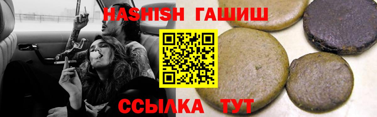 ГАШИШ гашик Менделеевск