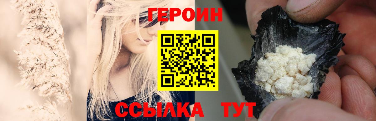 ГЕРОИН Афган Менделеевск