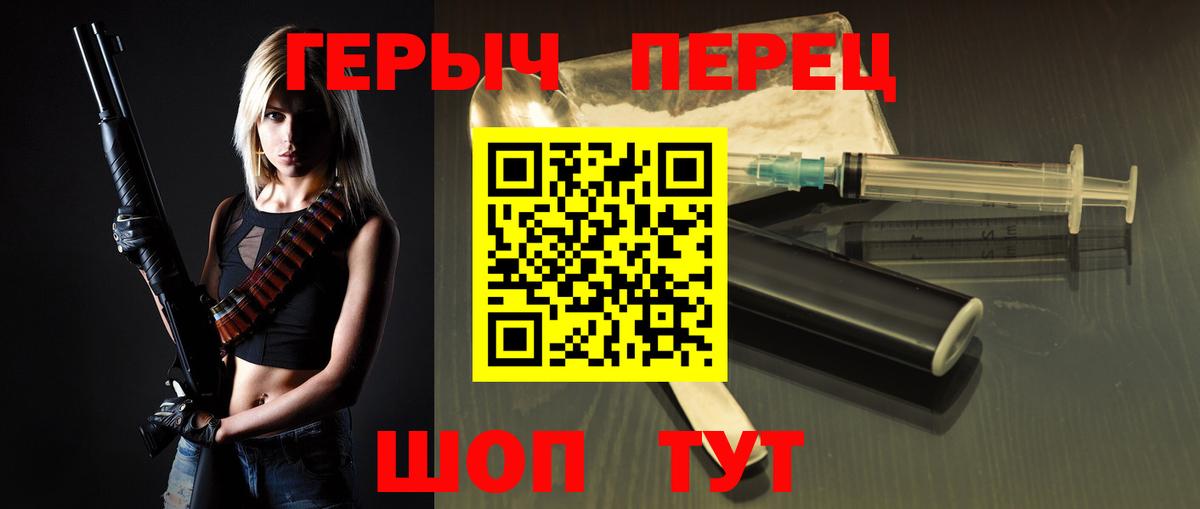 ГЕРОИН хмурый  Вход с VPN  Героин  Менделеевск 