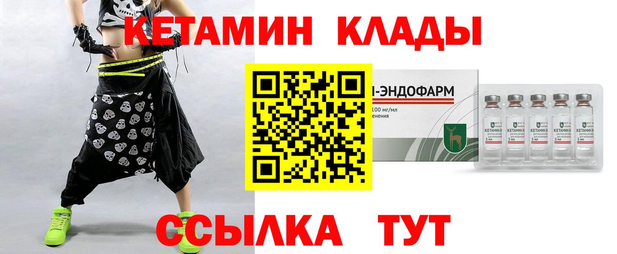 Кетамин VHQ  КЕТАМИН ketamine  Менделеевск  Вход с VPN 