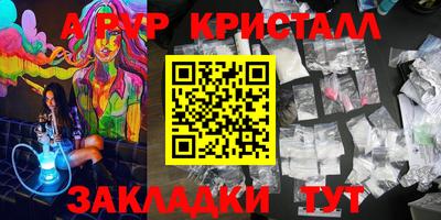 стафф Ставрополь