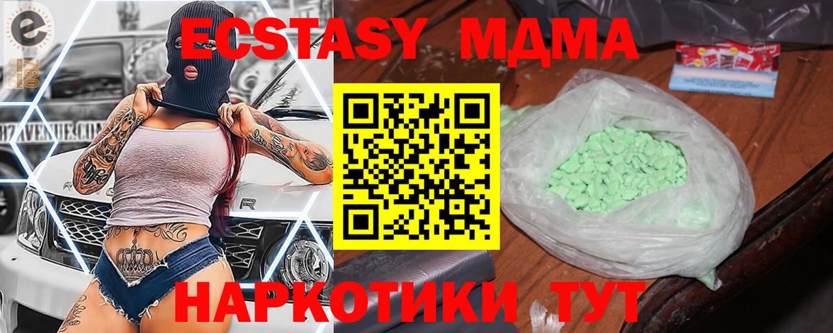 MDMA VHQ  Вход с VPN  MDMA кристаллы  MDMA  Менделеевск 