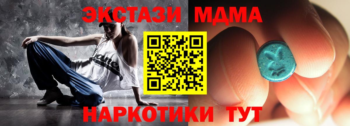 Магазины продажи наркотиков  МЕФ   Марихуана  Менделеевск  ГАШИШ  Вход с VPN 