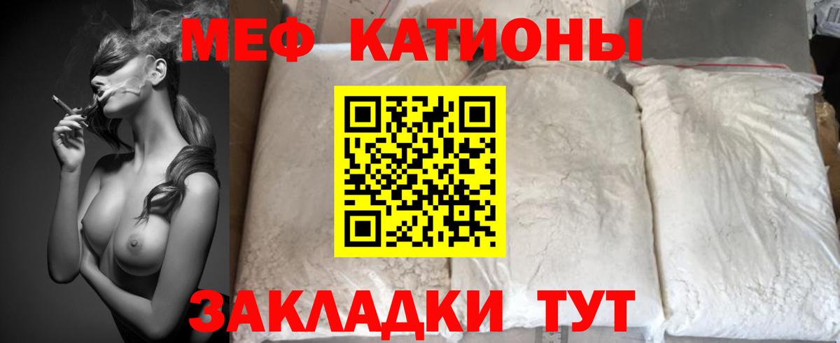 Меф кристаллы Менделеевск