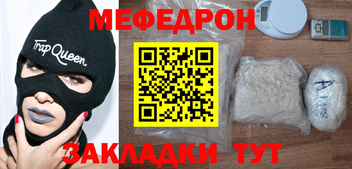 Менделеевск  Мефедрон кристаллы  Вход с VPN  Меф  Мефедрон кристаллы 