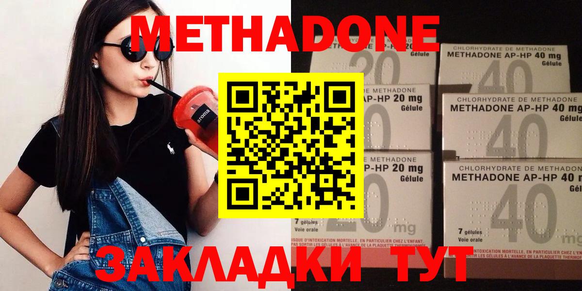 МЕТАДОН кристалл  Вход с VPN    маркетплейс  Менделеевск  МЕТАДОН кристалл 