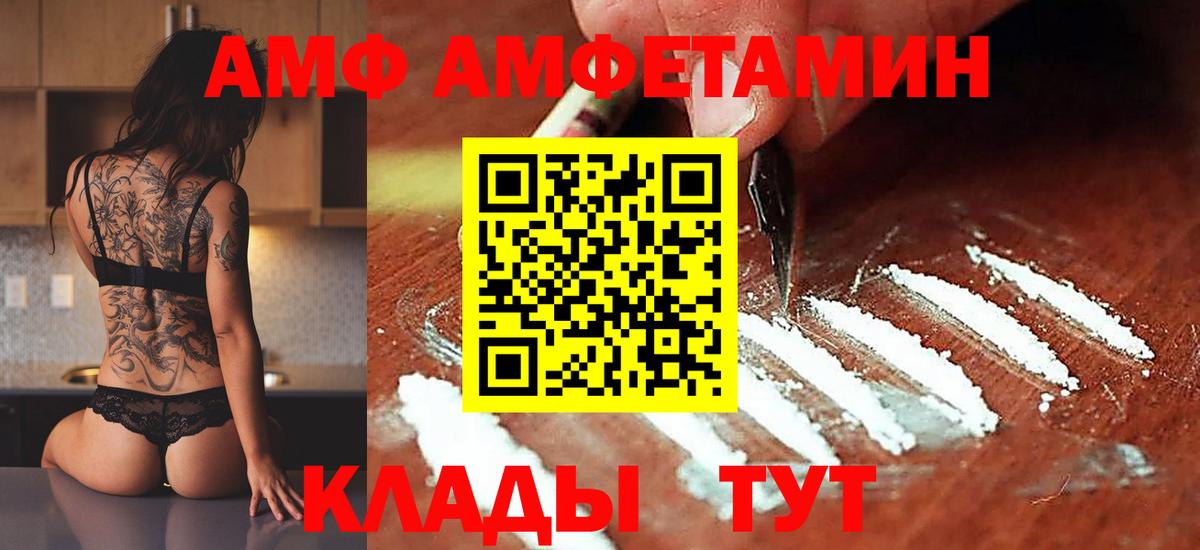 Метамфетамин  Вход с VPN  Менделеевск  Первитин мет 
