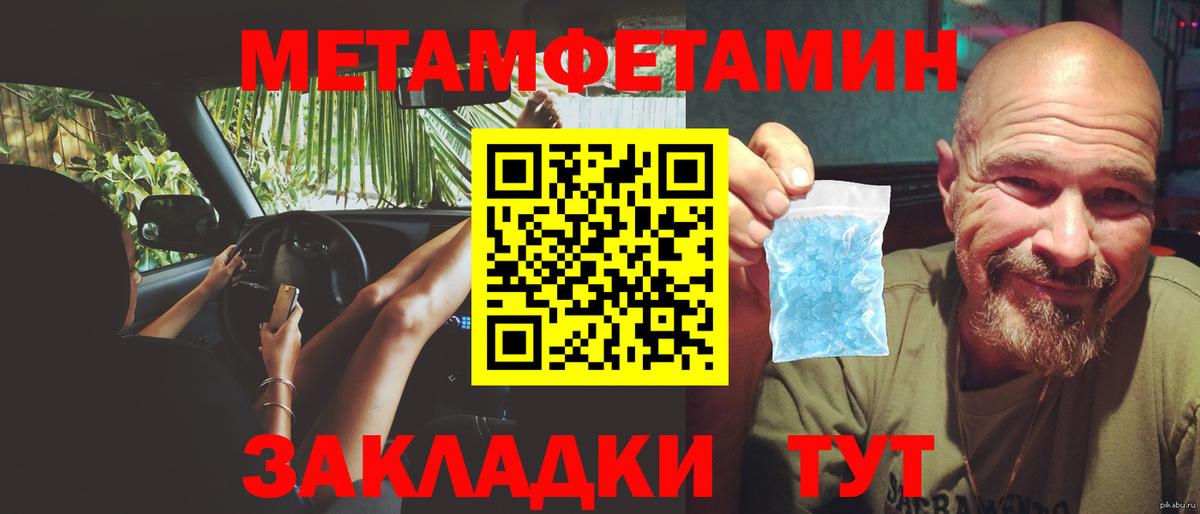Первитин винт Менделеевск