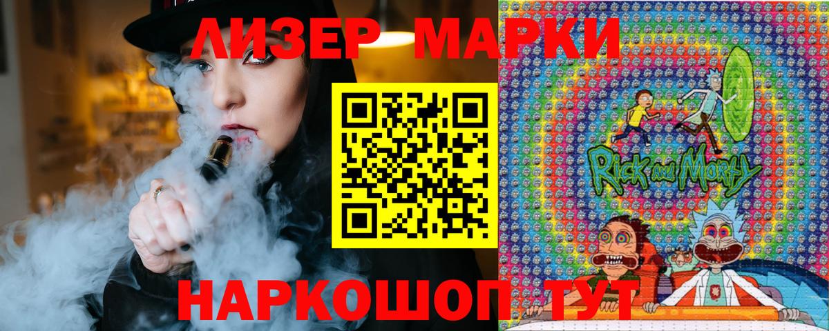 Наркотические марки 1,5мг Менделеевск